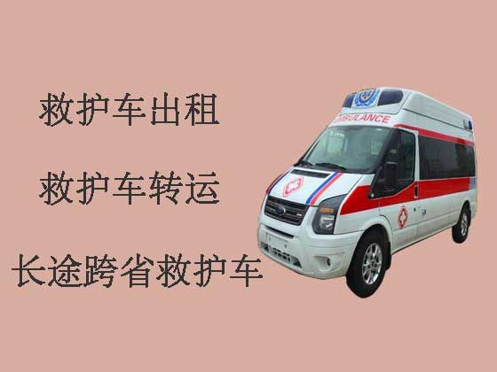 庆阳私人救护车出租跨省转运